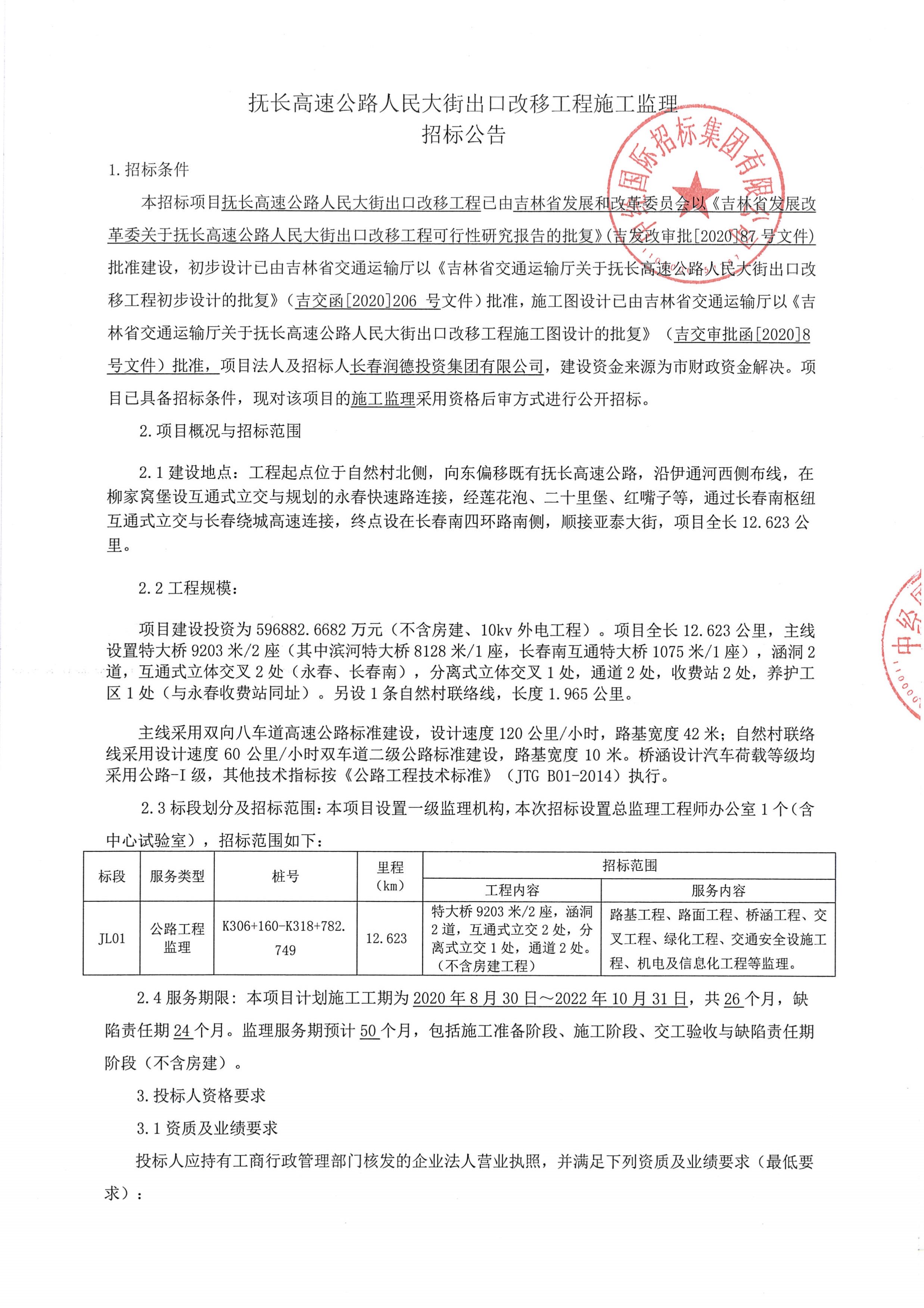 磴口县级公路维护监理事业单位最新项目研究，磴口县级公路维护监理事业单位最新项目研究报告发布