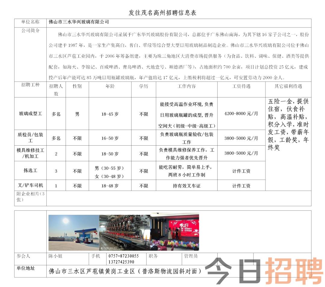 志良镇最新招聘信息全面更新，求职者的福音来了！，志良镇最新招聘信息更新，求职者福音来临！