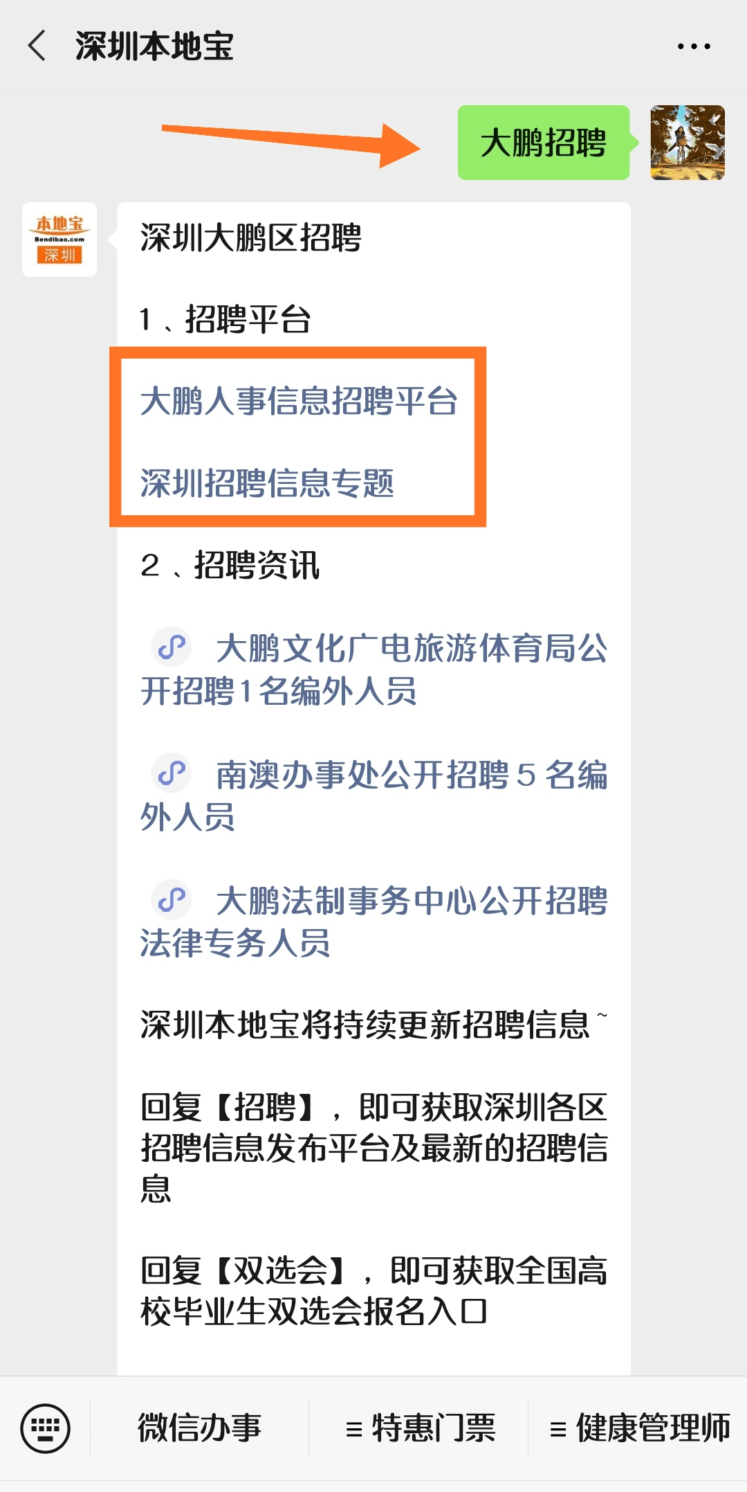 花山区应急管理局最新招聘信息全面解析，花山区应急管理局最新招聘信息详解