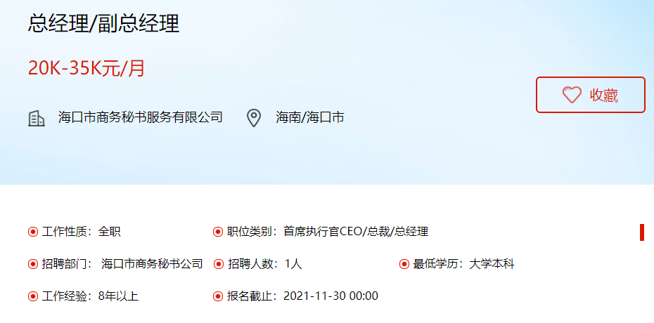 海垦街道最新招聘信息全面更新，职业机会与发展前景展望，海垦街道最新招聘信息汇总，职业机会与前景展望