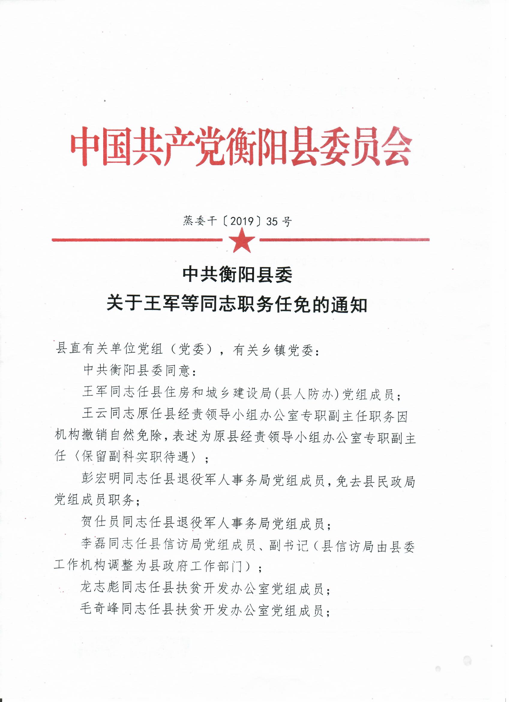 齐家村民委员会最新人事任命，塑造未来乡村领导团队，齐家村民委员会人事任命揭晓，塑造未来乡村领导新团队