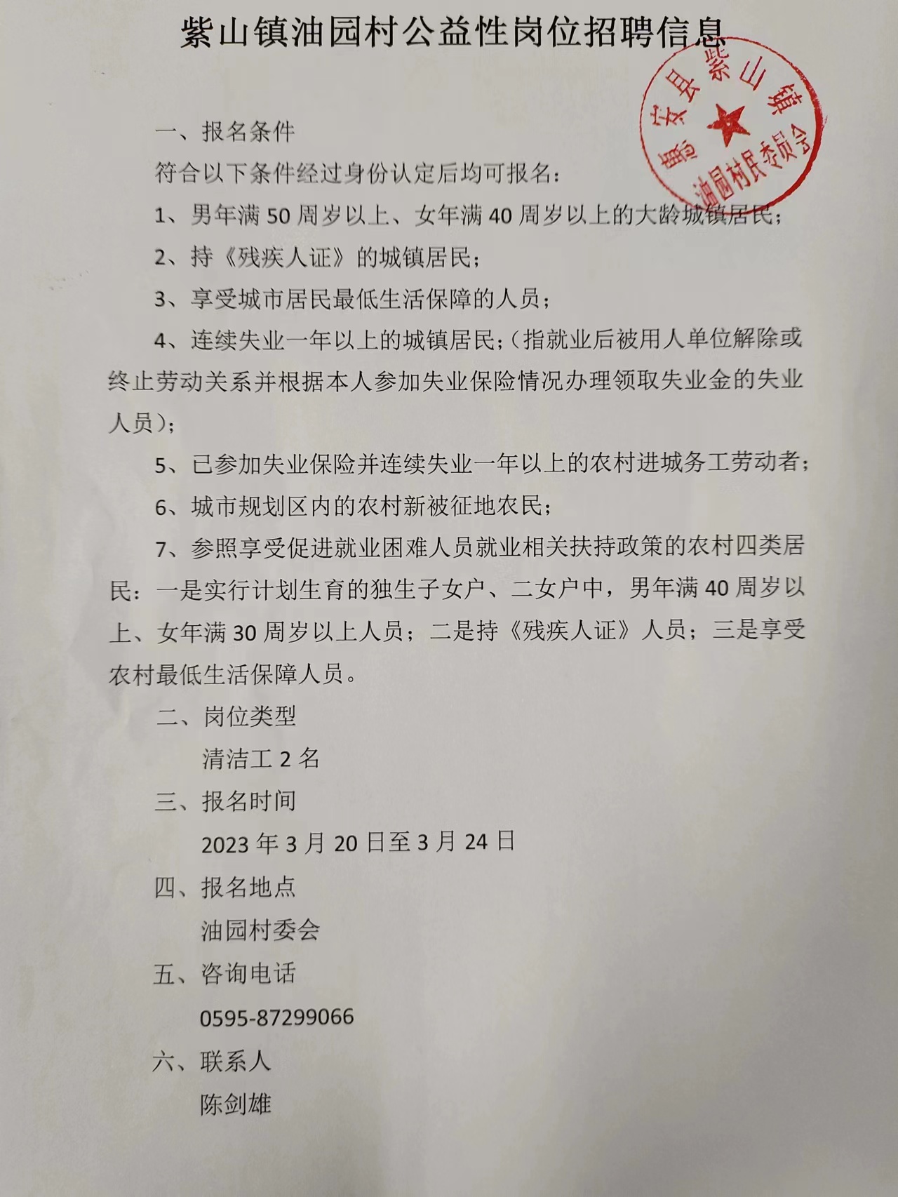 若龙村委会最新招聘信息及其相关内容探讨，若龙村委会最新招聘信息及相关内容深度解析