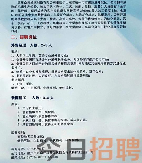 庐山区初中最新招聘信息及其相关内容探讨，庐山区初中招聘最新信息及内容探讨