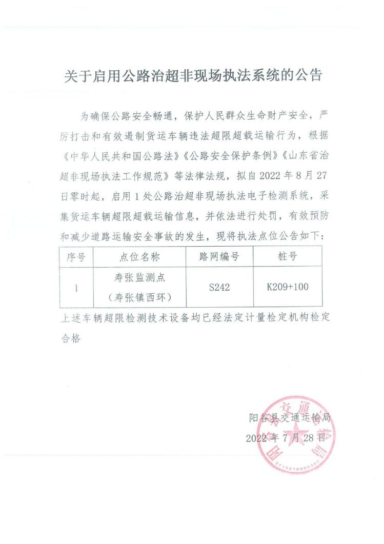 丰润区公路运输管理事业单位最新招聘信息全面解析，丰润区公路运输管理事业单位招聘解析及最新招聘信息发布