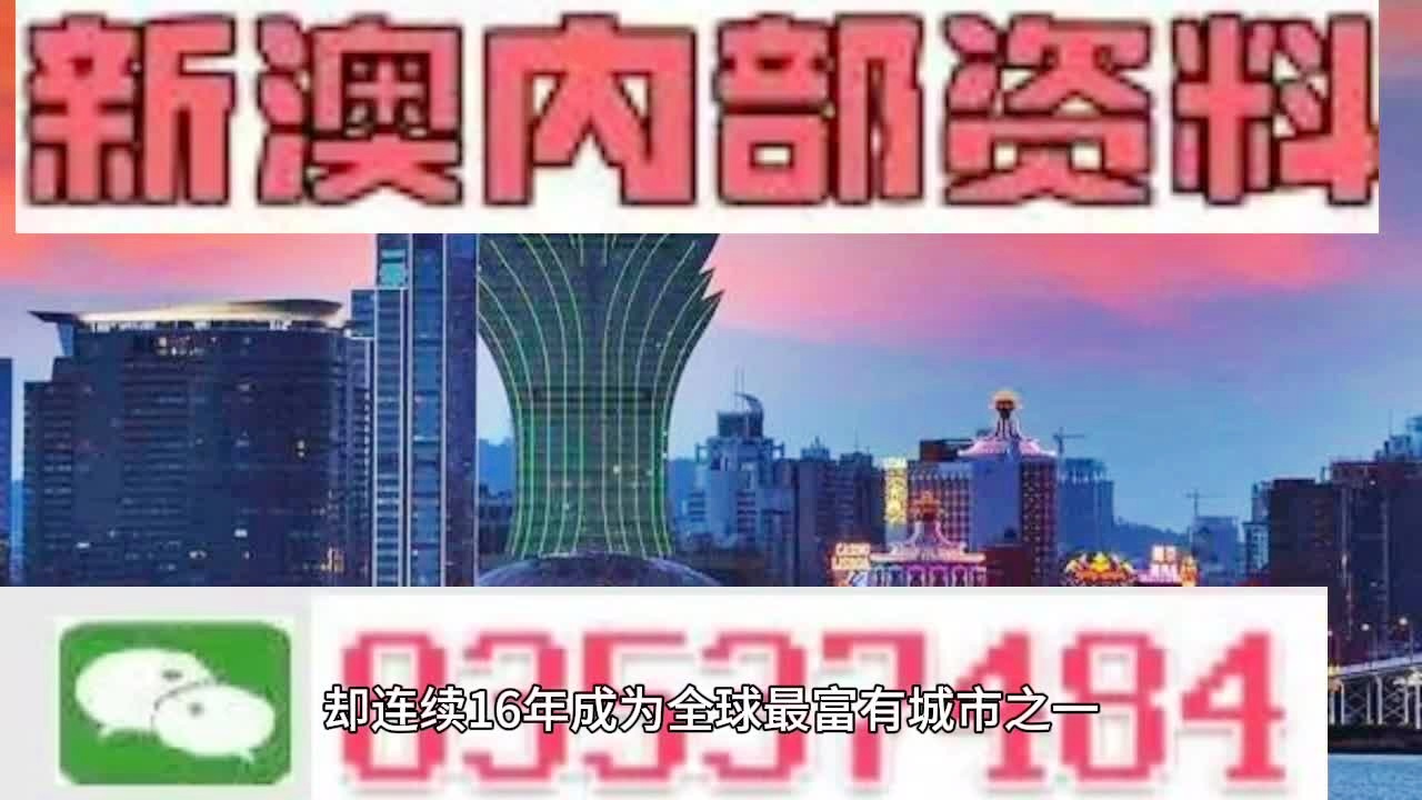 新澳2024大全正版免费,动态分析解释定义_安卓版94.614