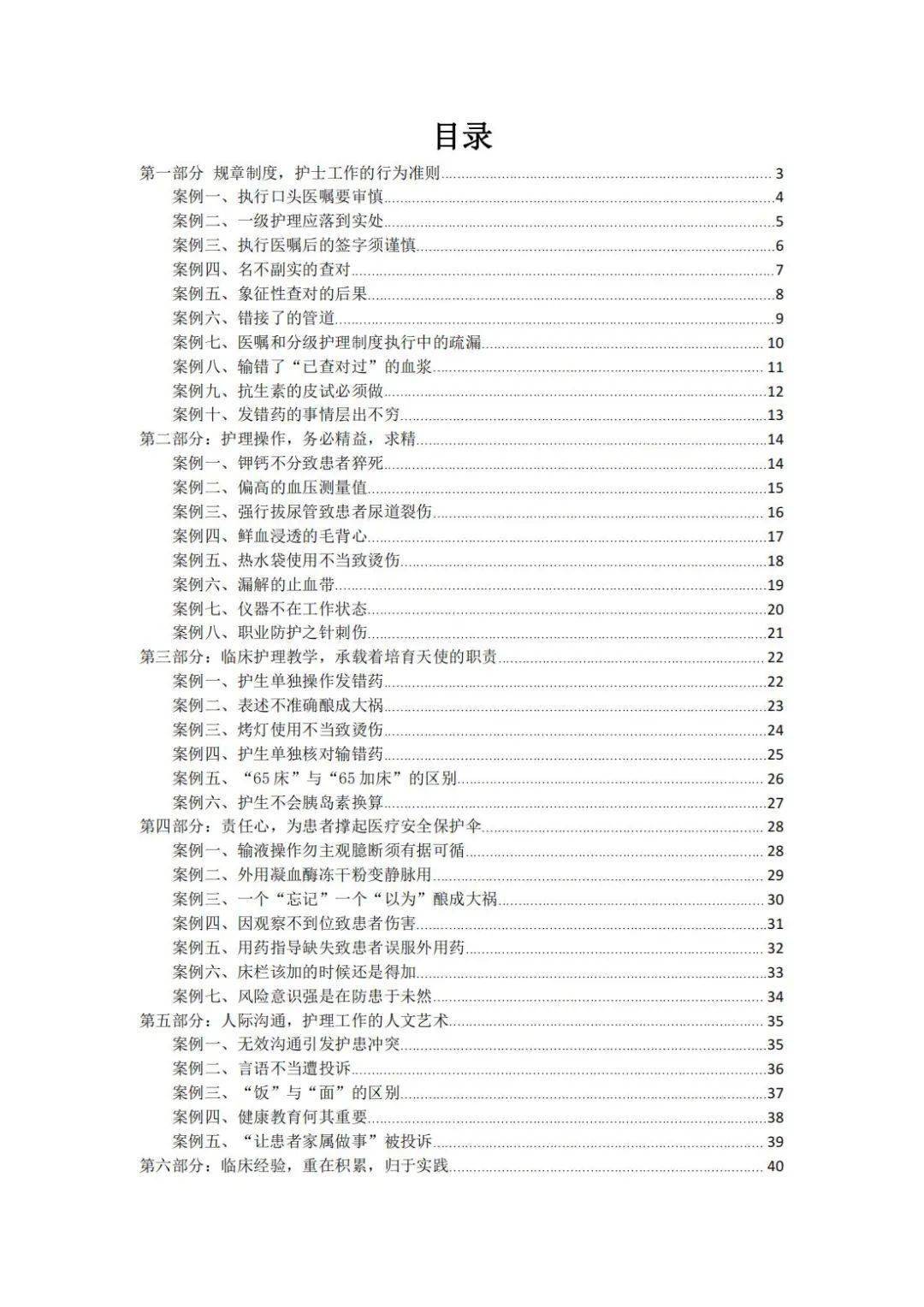 澳彩精准资料今晚期期准,经典解析说明_豪华版37.138