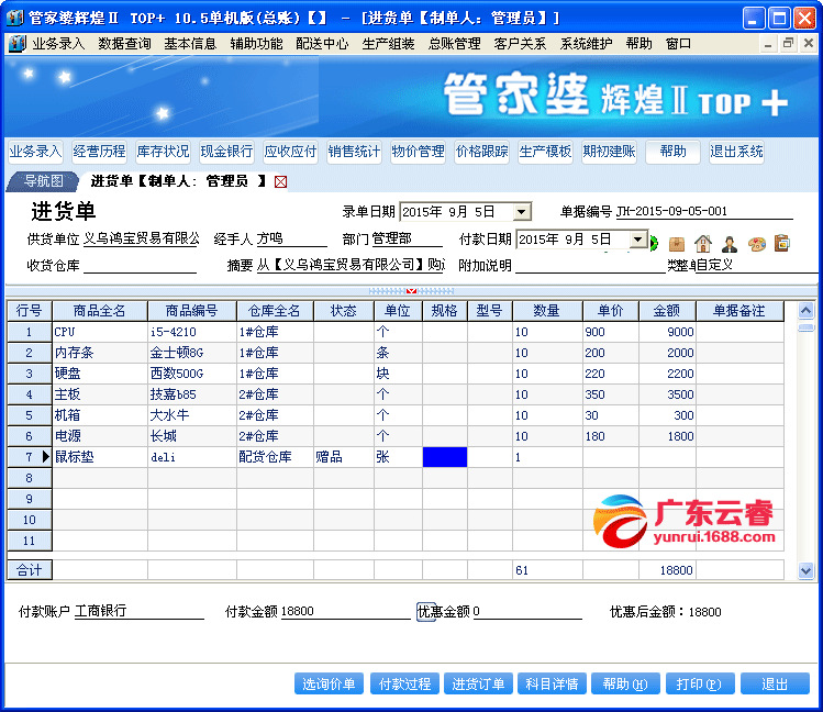 管家婆2024资料精准大全,创新计划执行_增强版72.84