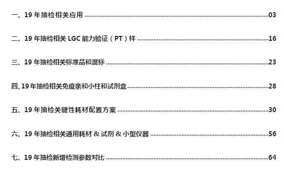 新澳六最准精彩资料,灵活性策略解析_DX版75.690