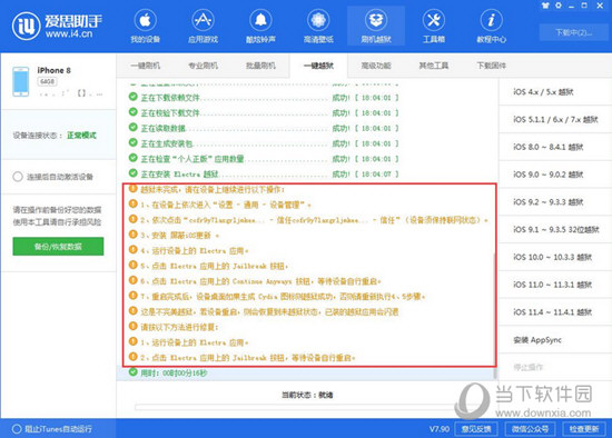 澳门三肖三码精准100%公司认证,实地评估说明_限定版38.169