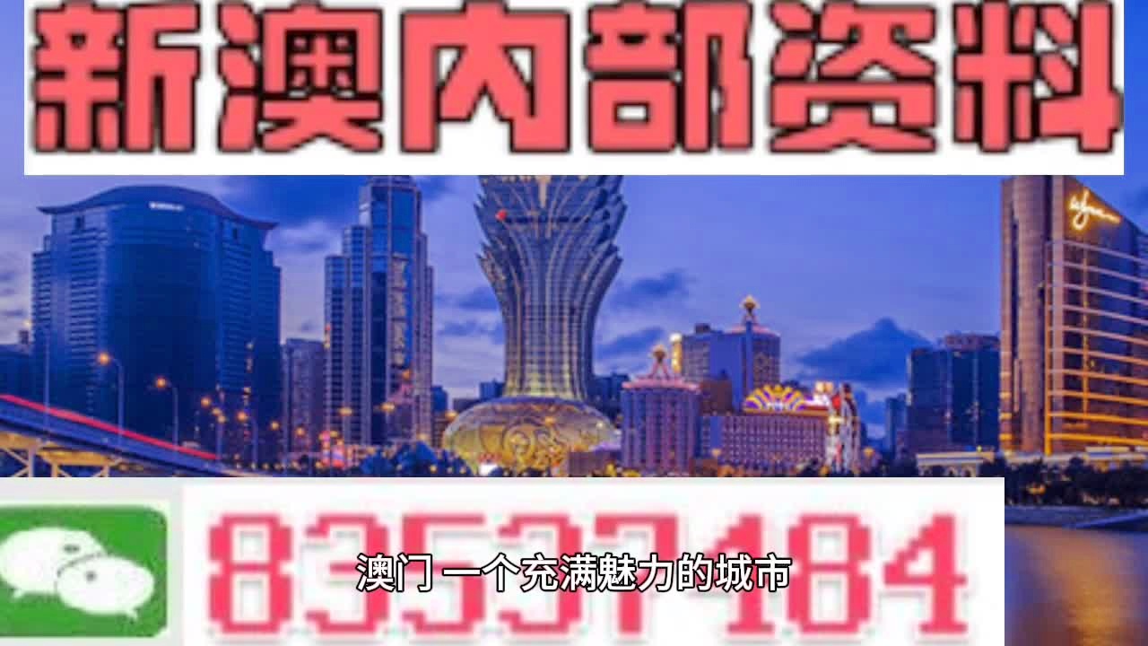 广东八二站澳门正版传真,全面解析说明_挑战版75.176