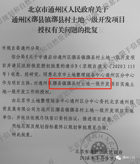 张家湾社区村最新人事任命动态，张家湾社区村人事任命最新动态