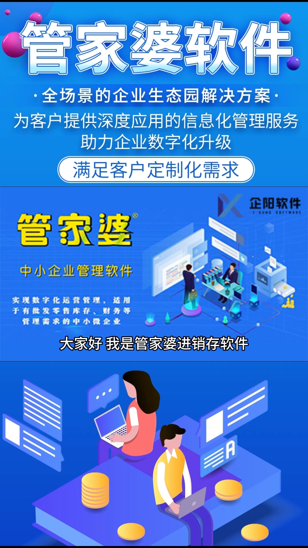 管家婆一票一码100正确张家港,精准分析实施步骤_动态版65.479