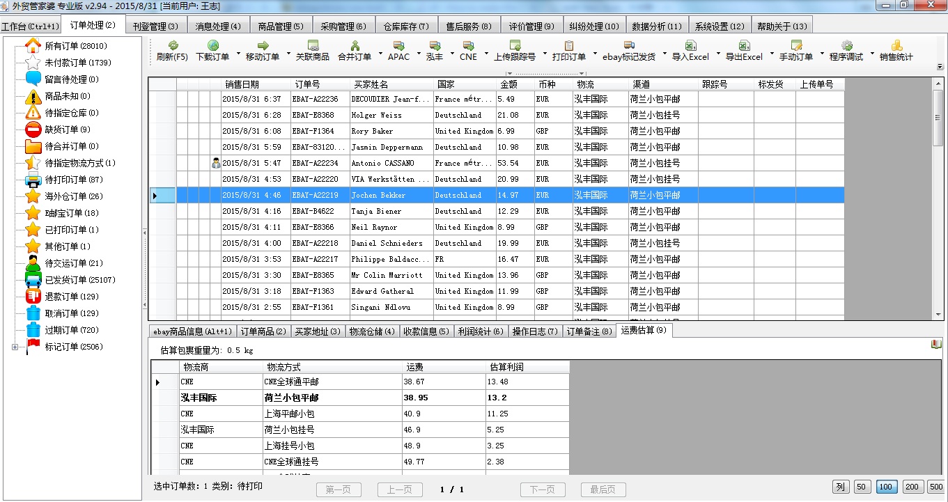 管家婆一,创新方案设计_Executive66.534