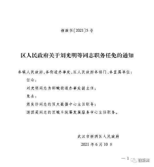 丰顺县小学最新人事任命，引领教育新篇章，丰顺县小学人事任命揭晓，引领教育新篇章发展