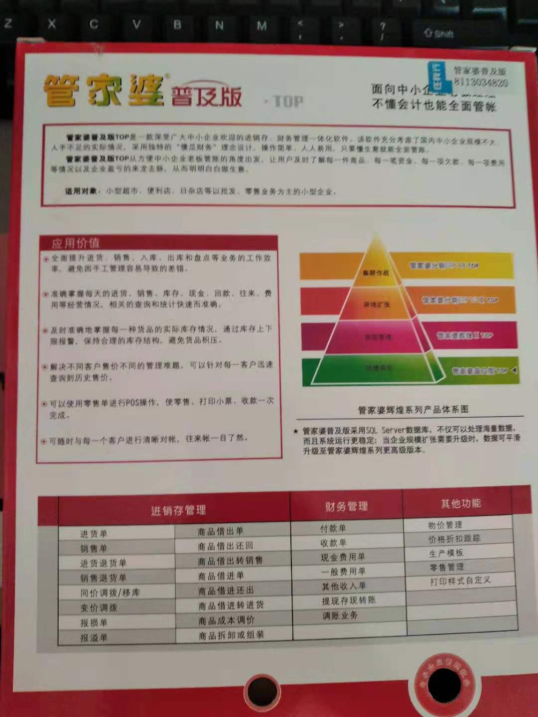 管家婆一票一码100正确,决策资料解释落实_工具版6.166