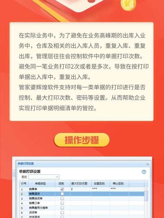 管家婆精准一肖一码100,最新核心解答落实_游戏版1.967