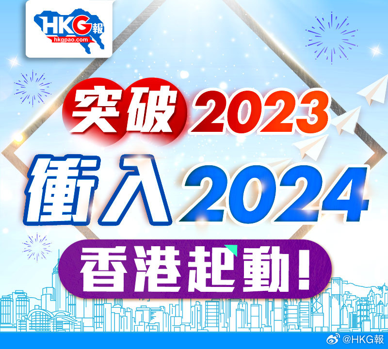 香港2024正版免费资料,广泛的关注解释落实热议_win305.210