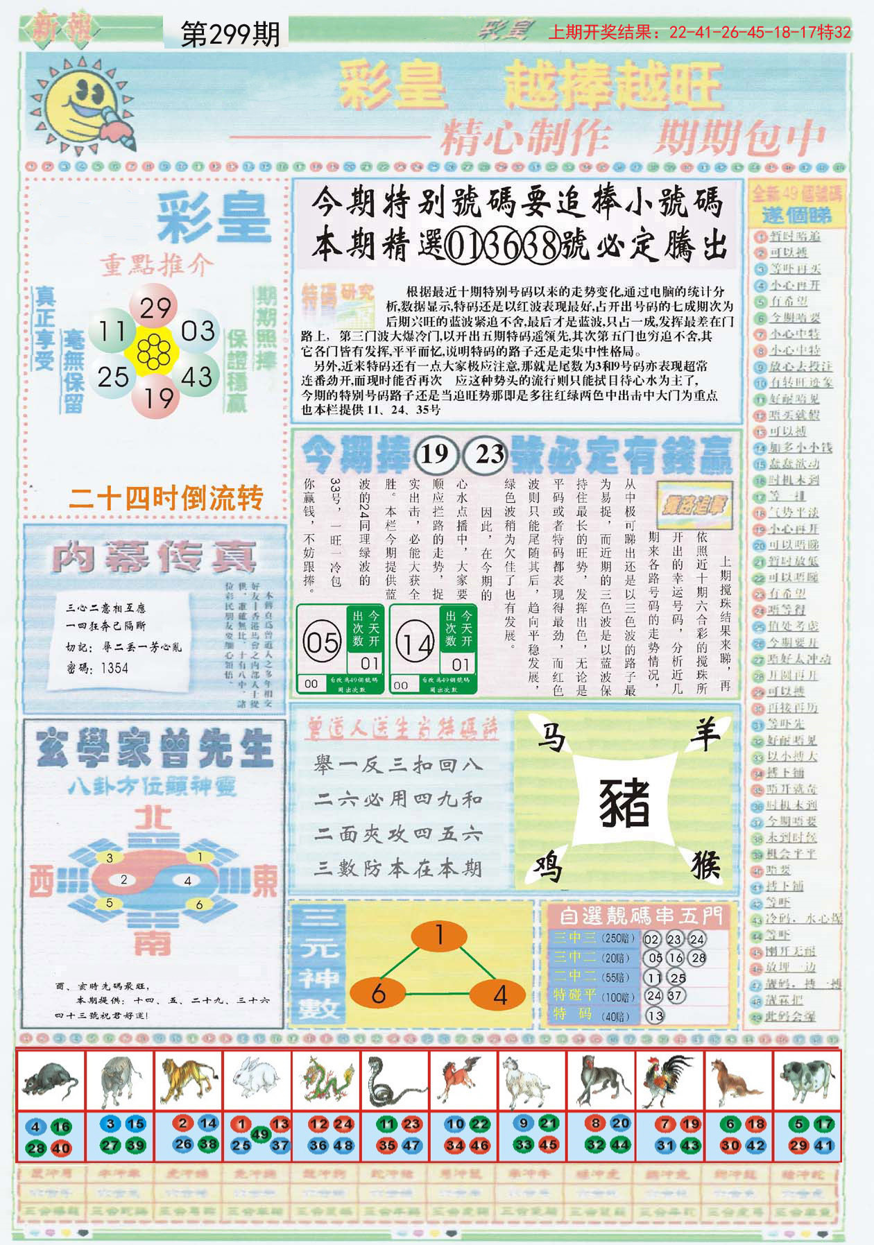 香港内部最精准免费资料黑白图库,重要性解释落实方法_钻石版2.823