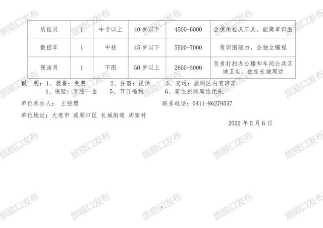 罗家坪村民委员会最新招聘信息，罗家坪村民委员会招聘启事