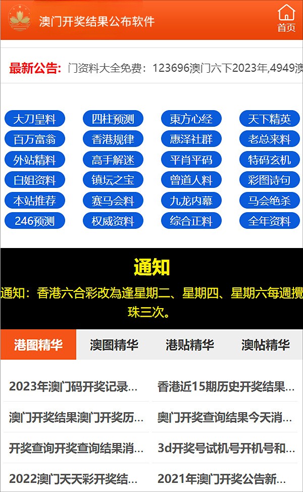 澳门最准的资料免费公开管,仿真方案实现_黄金版84.764