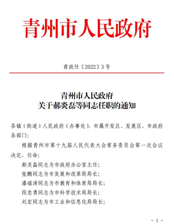 麻子沟村委会最新人事任命，引领村庄走向新的未来，麻子沟村新人事任命引领村庄未来发展新篇章