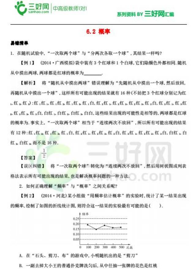 王中王王中王免费资料大全一,快速解答解释定义_精简版33.601