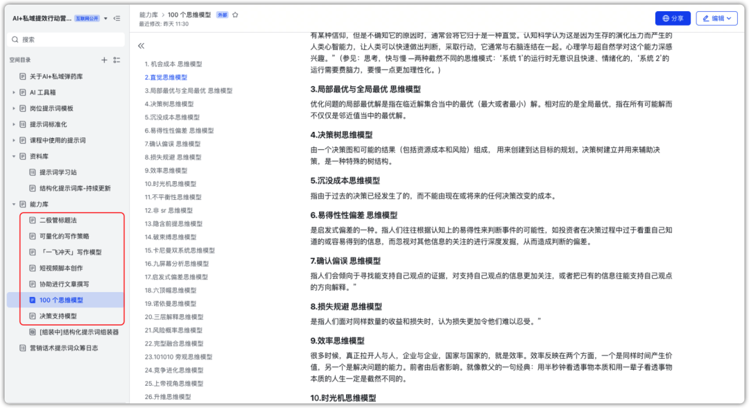 新澳今天最新资料2024,科学化方案实施探讨_完整版2.18