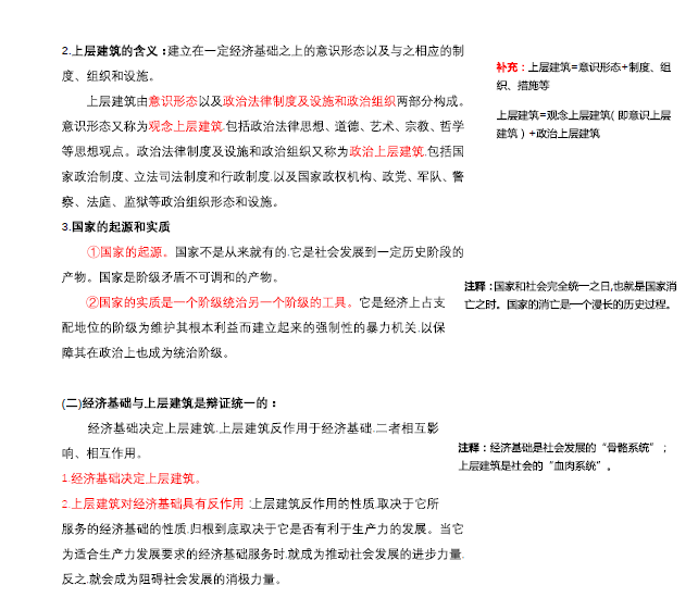 最准一码一肖100%精准老钱庄揭秘企业正书,最新热门解答落实_Superior44.278