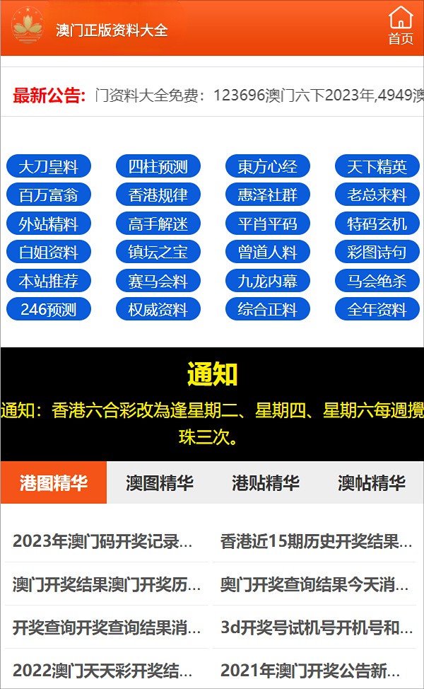 澳门最准的资料免费公开,迅速处理解答问题_Harmony款55.881