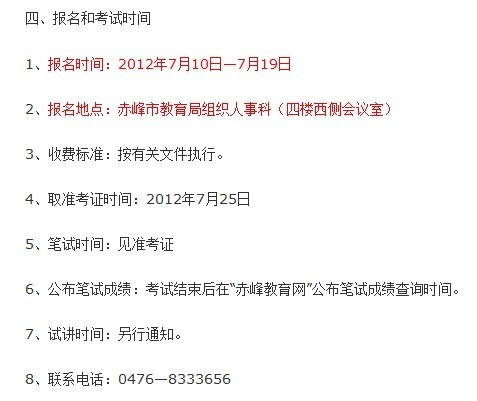 赤峰市文化局最新招聘信息全面解析，赤峰市文化局最新招聘信息全面解读与指南