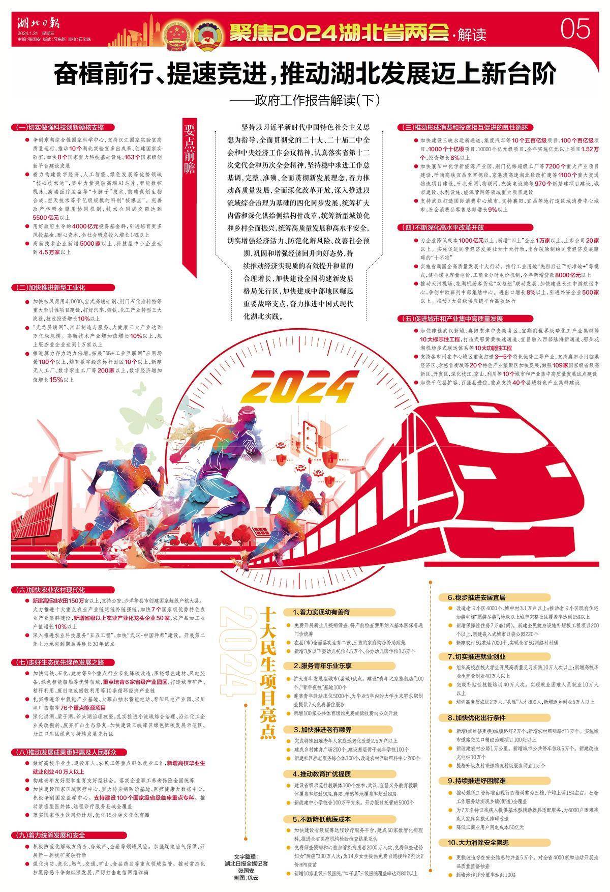 2024年香港免费资料,时代资料解释落实_豪华版6.23