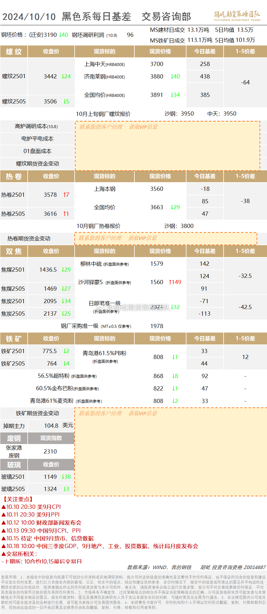 澳门一码精准,全面理解执行计划_精简版105.220