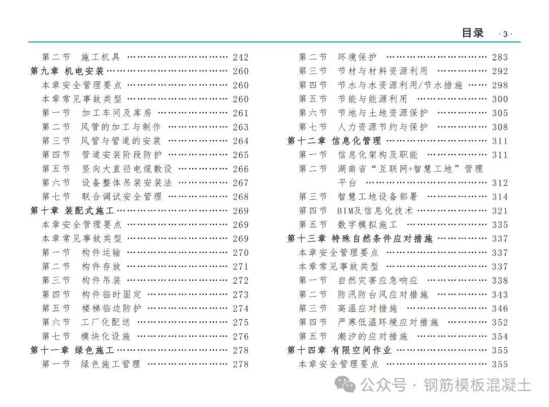 2024管家婆一码一肖资料,理性解答解释落实_Lite85.379