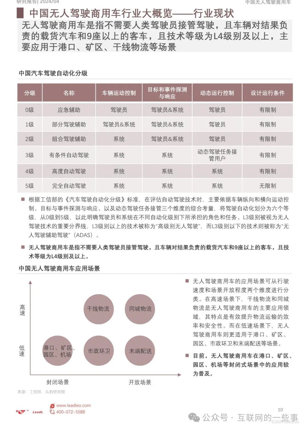 新澳2024年精准资料33期,深入应用解析数据_轻量版50.339