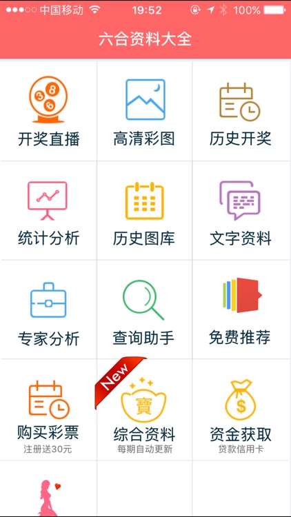 香港资料大全+正版资料2024年,时代资料解释落实_Android256.183