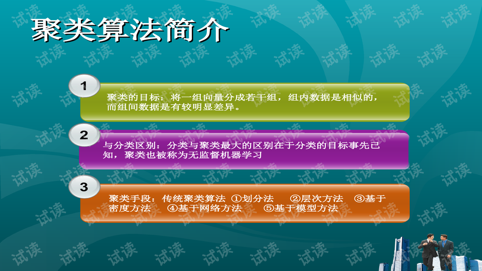 新奥内部免费资料,绝对经典解释落实_优选版60.902