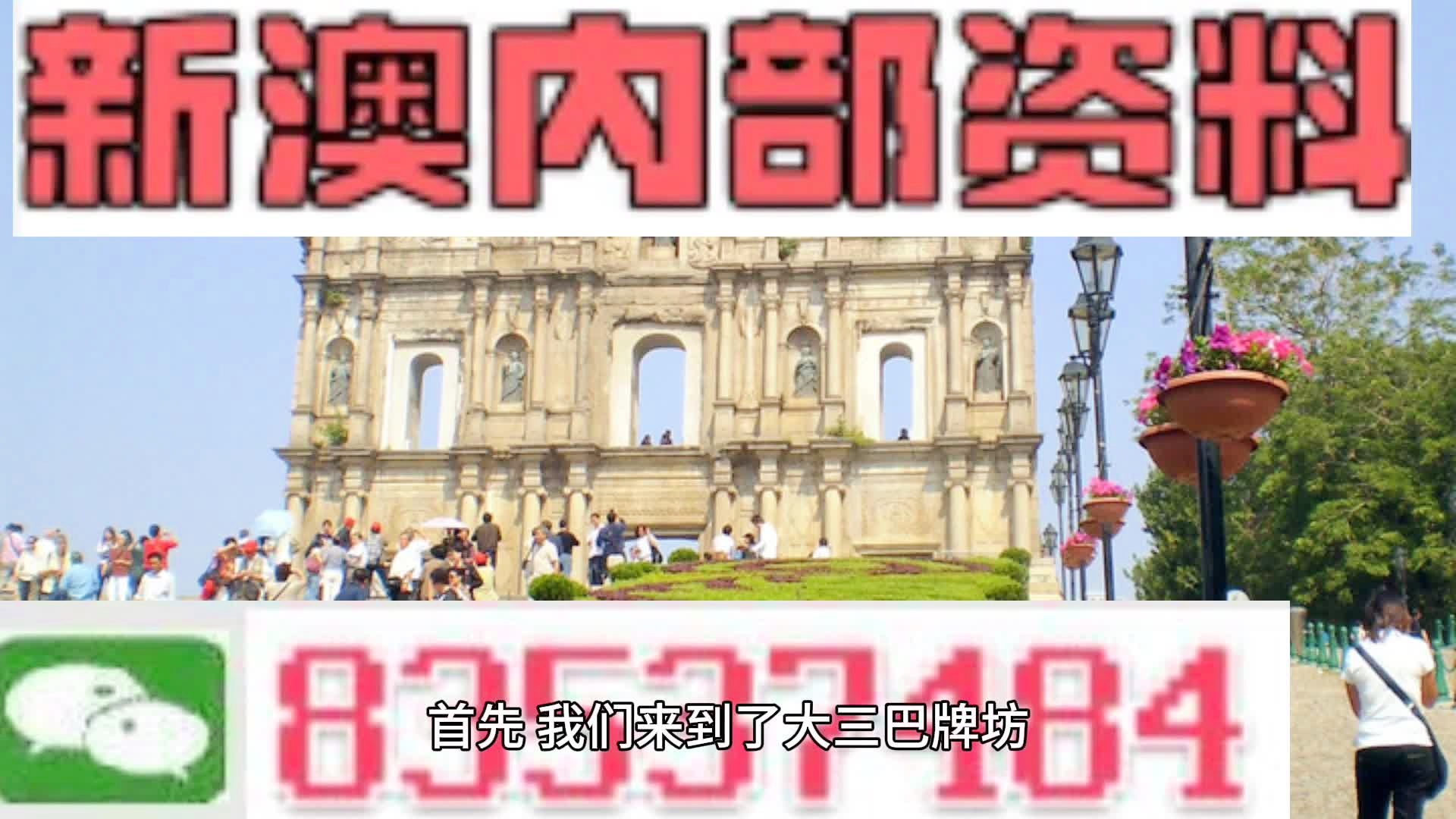 2024年新澳开奖结果,系统解答解释定义_冒险款59.613