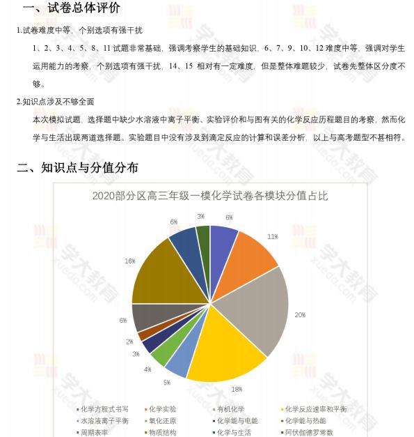 4949澳门开奖现场+开奖直播,数据驱动分析解析_Prestige69.919