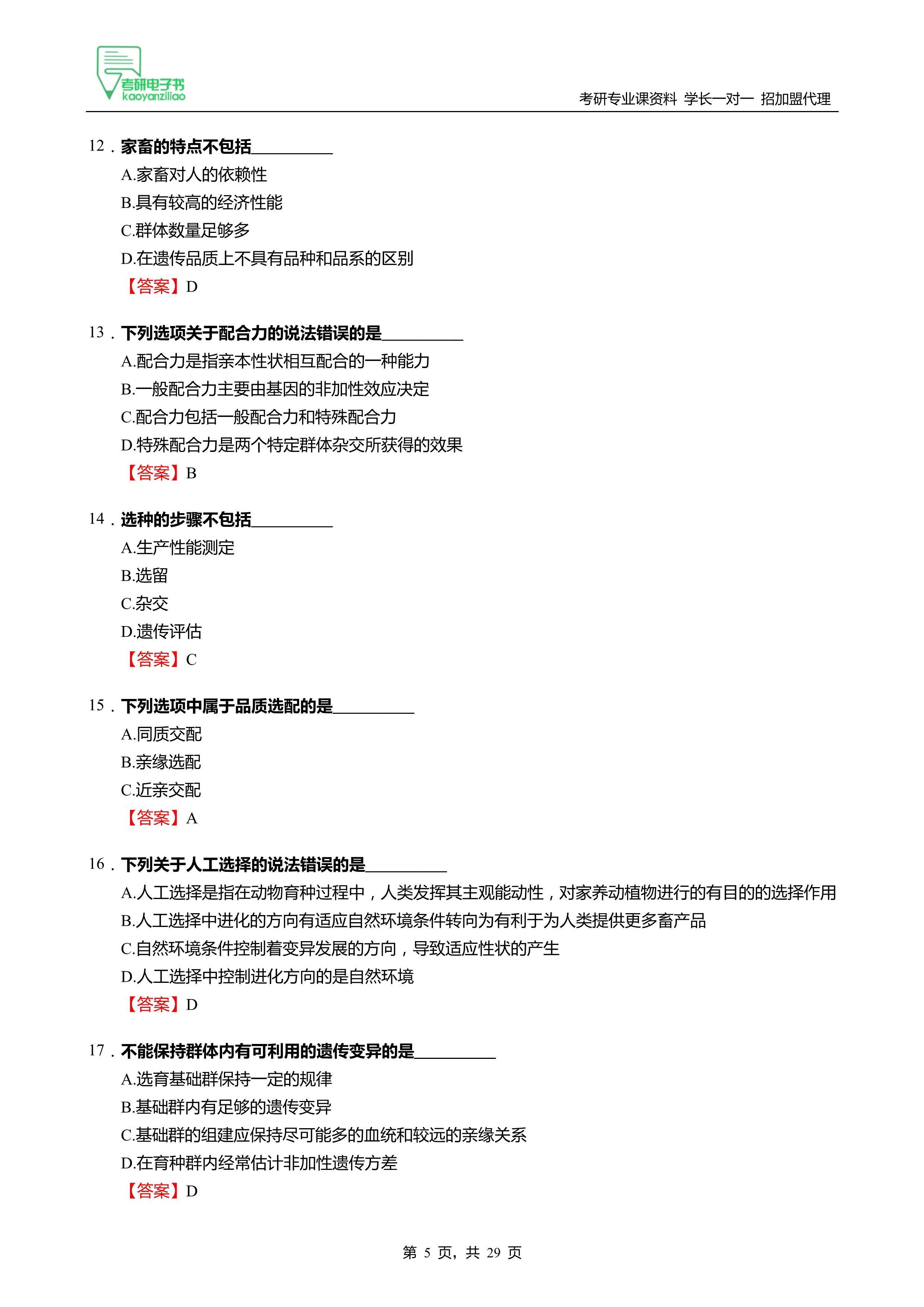 2024年新奥梅特免费资料大全,数据驱动计划_8K42.340