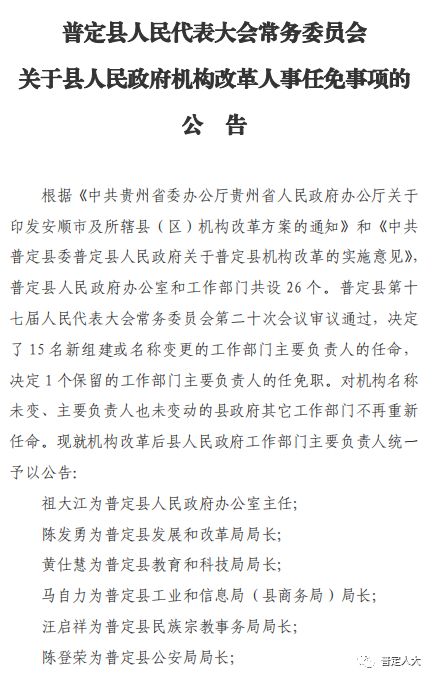 大安市级托养福利事业单位最新人事任命及其影响，大安市级托养福利事业单位人事任命揭晓及其深远影响