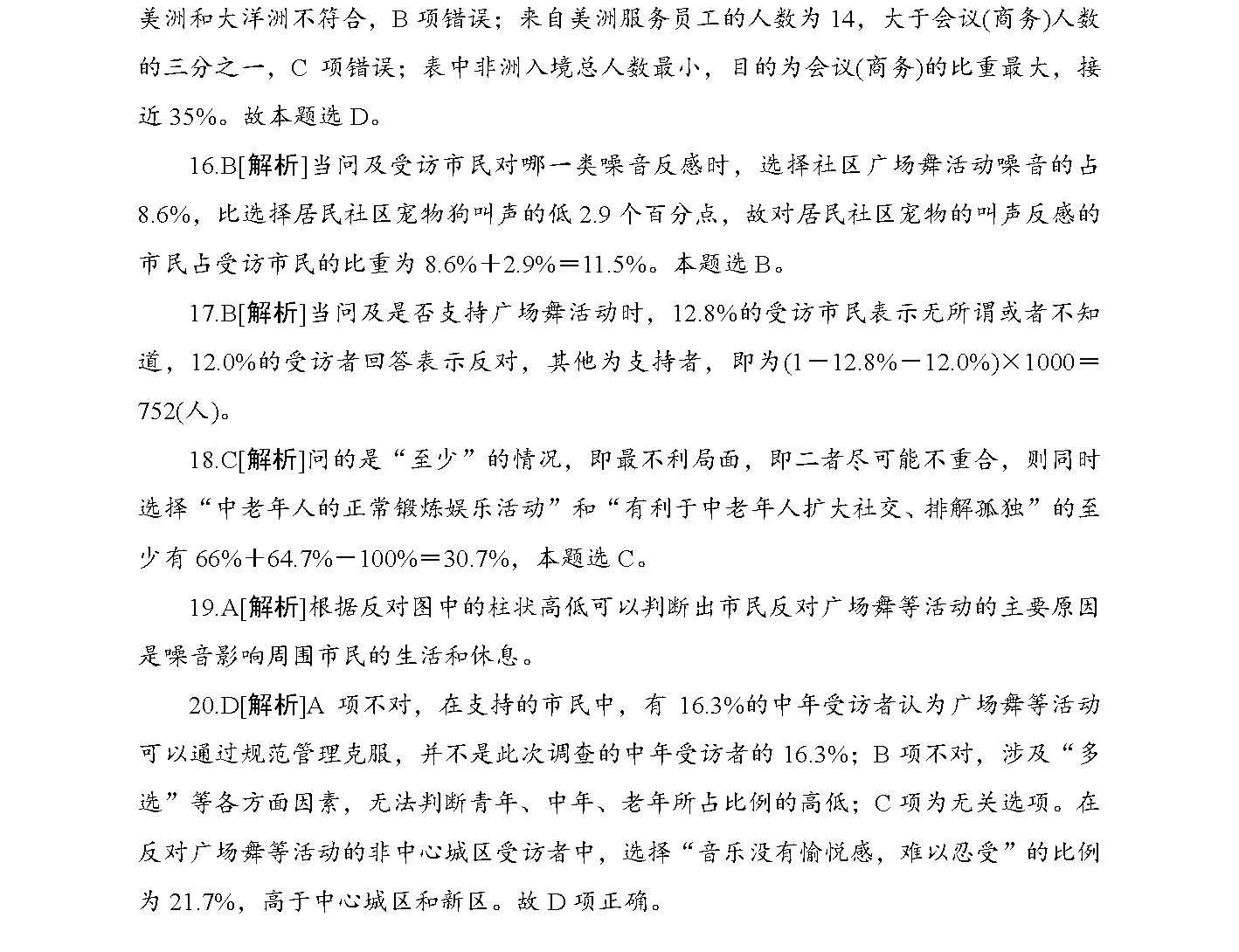 2024年正版资料免费大全最新版本下载,最佳精选解释落实_专业版150.205