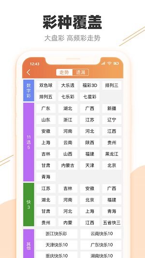 2024澳门天天开好彩大全app,准确资料解释落实_The28.272