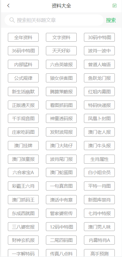 2024新澳门天天开奖结果查询,经典解释落实_精英版201.123