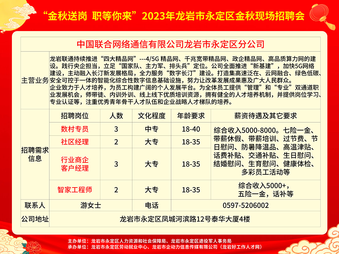 连平县民政局最新招聘信息全面解析，连平县民政局最新招聘信息详解