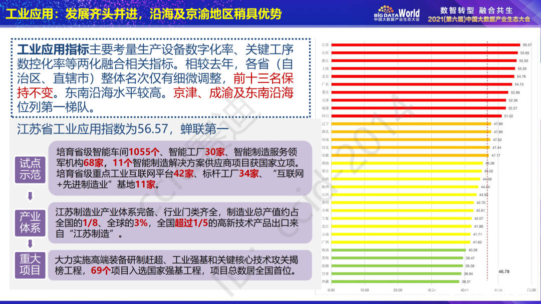 2024年新澳开奖结果,实地数据评估方案_Windows18.867