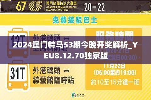 2024澳门特马,最新答案解释落实_游戏版256.183