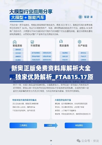 新澳准资料免费提供,全面数据应用执行_Tizen17.291