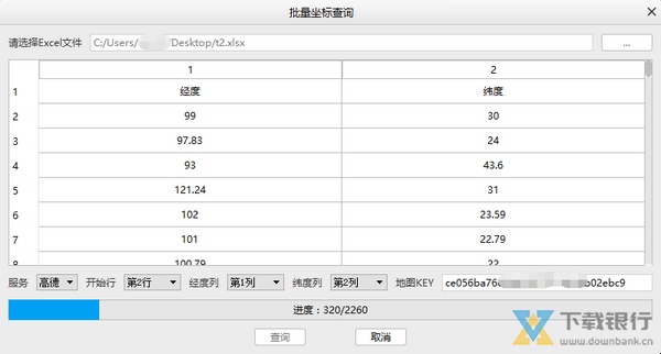 香港六开奖结果2024开奖记录查询,全面解答解释落实_V版62.843