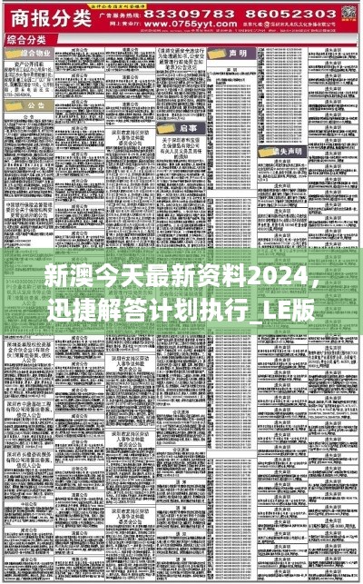 2024新澳资料免费大全,数据支持设计_增强版28.135