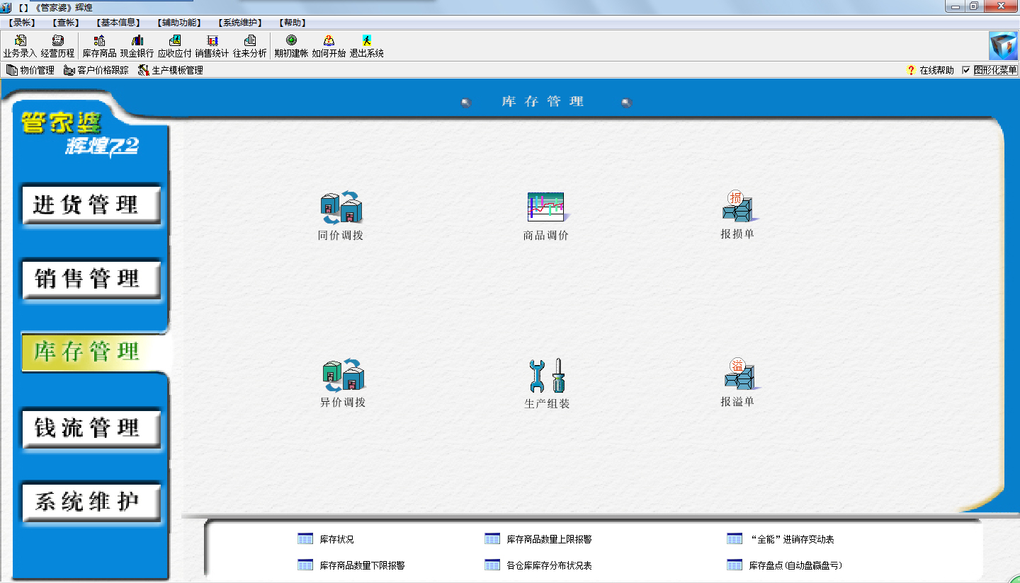 管家婆2024正版资料三八手,数据驱动实施方案_Windows26.237